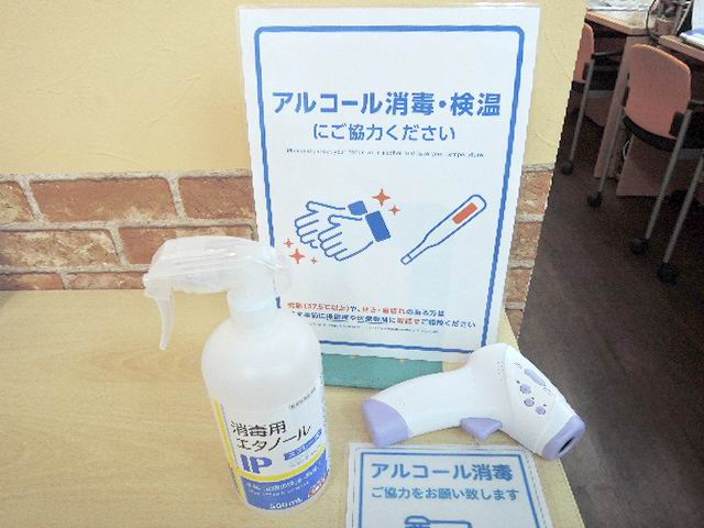 新型コロナウイルス感染拡大予防対策を実施しております。