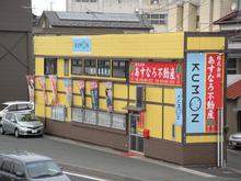 【店舗写真】(株)あすなろ不動産