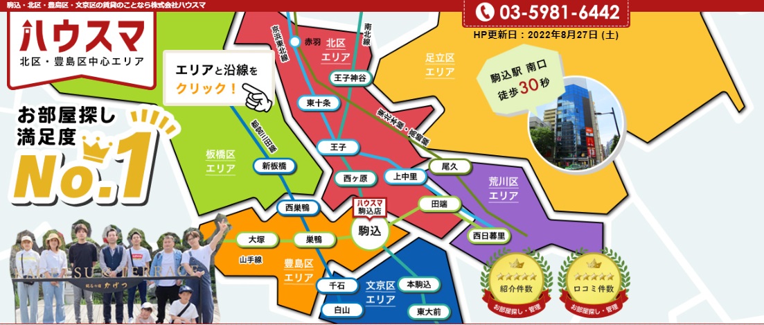 【Google口コミ評価地域NO1】の不動産会社です。オーナー様直接取引物件10000戸以上ございます。