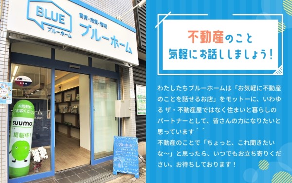 遠方の方も安心、専用オンライン内見システムで来店不要のお部屋探し！<br>アプリの導入不要・スマホでOKです！
