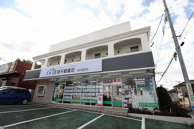 不動産のことならすべておまかせ！