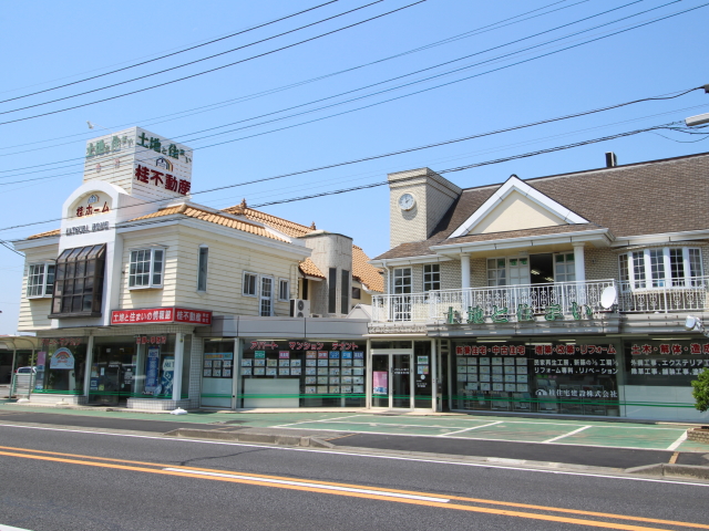 不動産のことならすべておまかせ！<br>