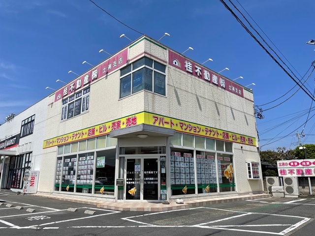 不動産のことならすべておまかせ！<br>