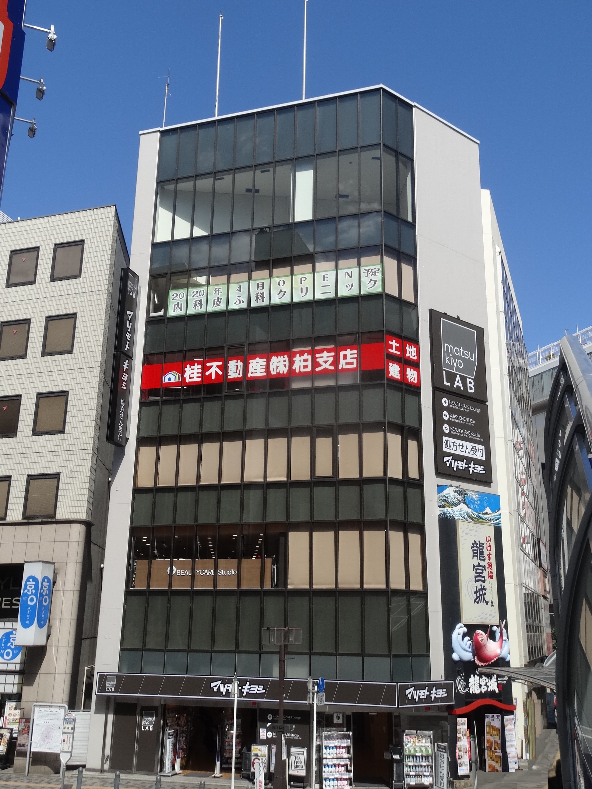 JR常磐線柏駅徒歩1分の桂不動産で快適なお部屋探しを