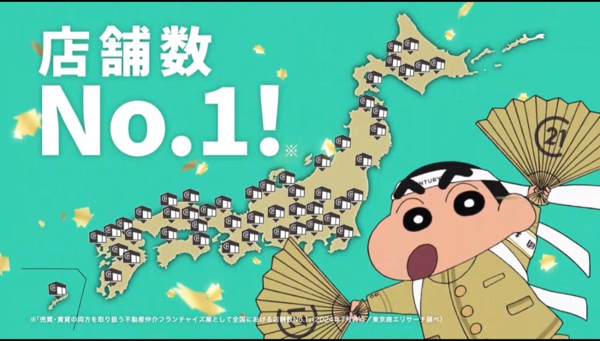 店舗数No.1　　地元に強い不動産ネットワーク！豊富な物件情報で、あなたにぴったりの物件を探します。 