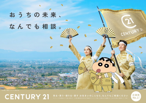 ☆住み替えフェア開催決定☆<br>売る・買う・借りる・貸す　お住まいのことなら何でもご相談ください