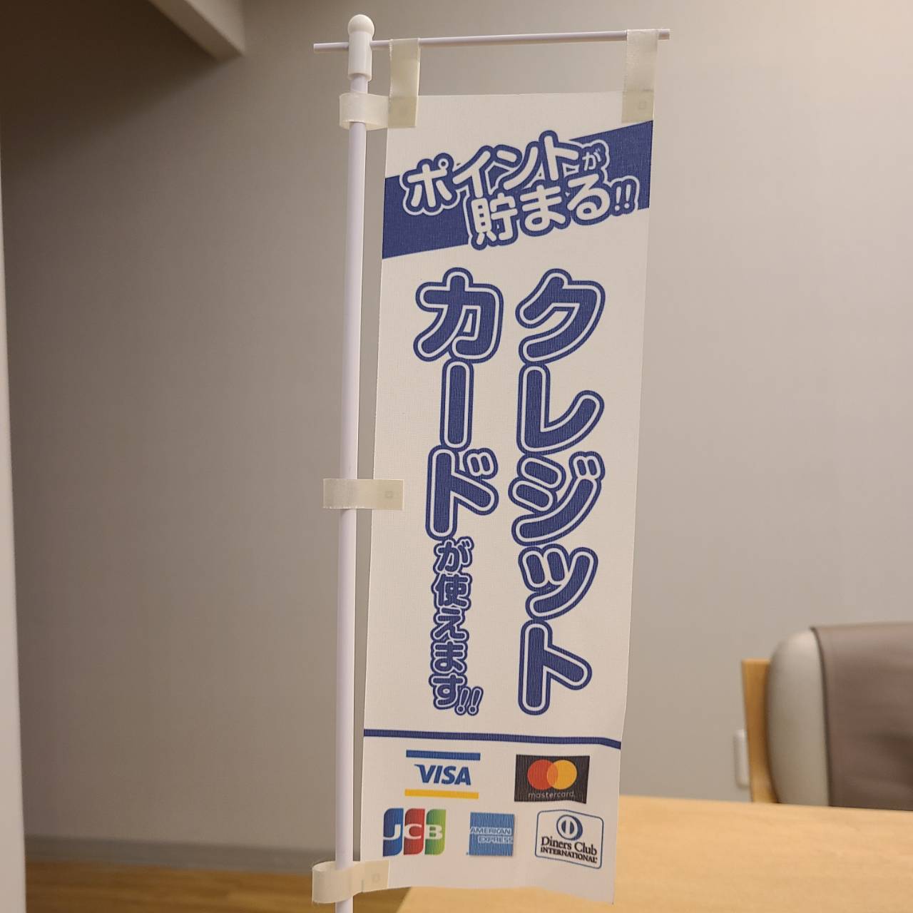 ポイントが貯まる、クレジットカードが使えます。お車での送迎サービスも行います。