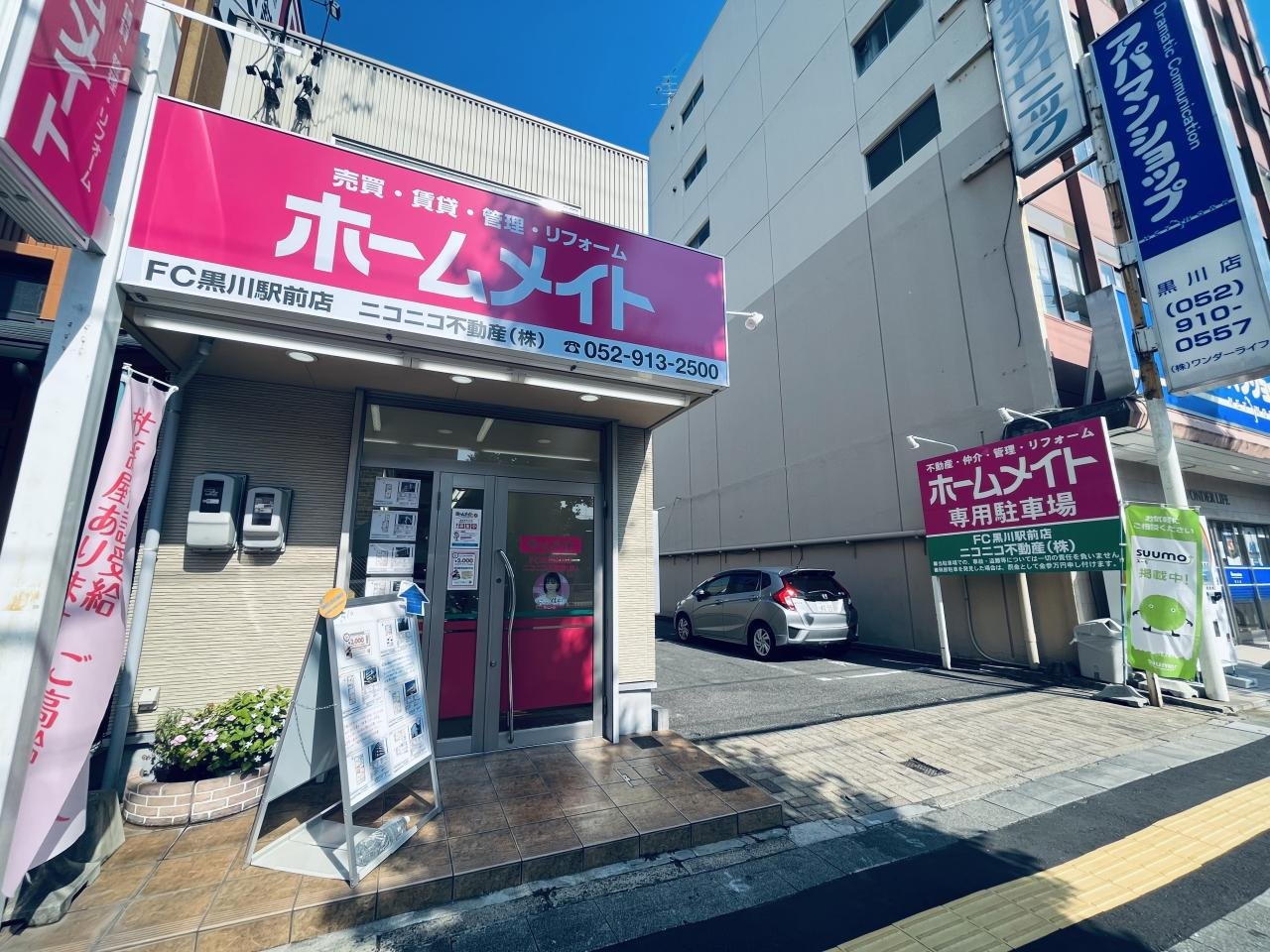 LINEでのご案内可能です。迅速に物件をご紹介いたします。