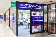 【店舗写真】アパマンショップ新浦安駅前店東京ベイステーション(株)