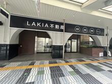 【店舗写真】LAKIA不動産阿倍野店(株)LAKIAエージェント