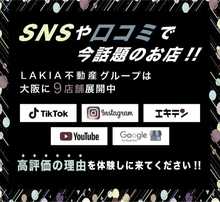 SNS・TikTokでも話題の噂の不動産や！？！？