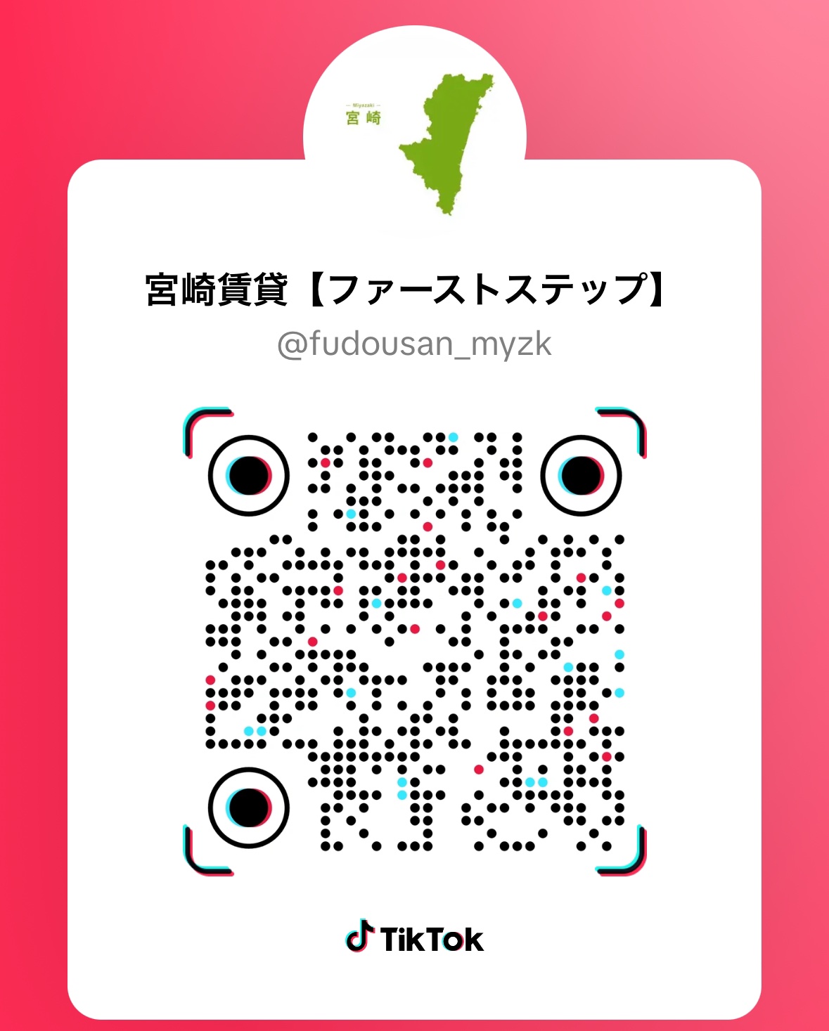 【安く】【綺麗】【オシャレ】な物件多数取り扱い！！<br>