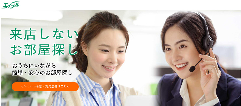 お部屋の内見・重説がオンライン対応可能な物件がございます。