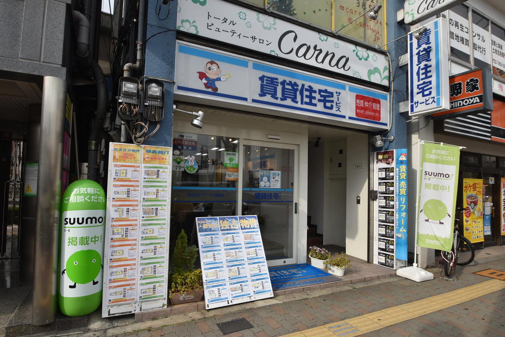 地域密着Ｎｏ.１を目指す当店へお気軽にご来店下さい。 