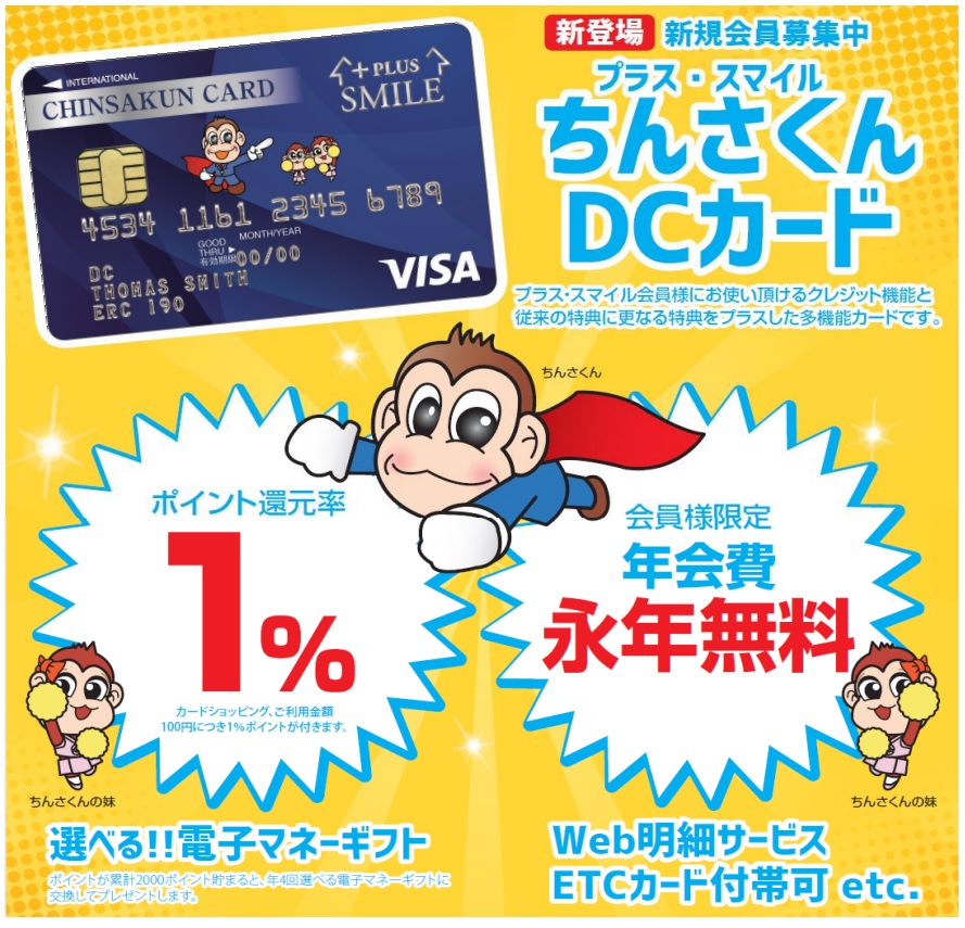 クレジット決済ができ、分割も可能となっております。