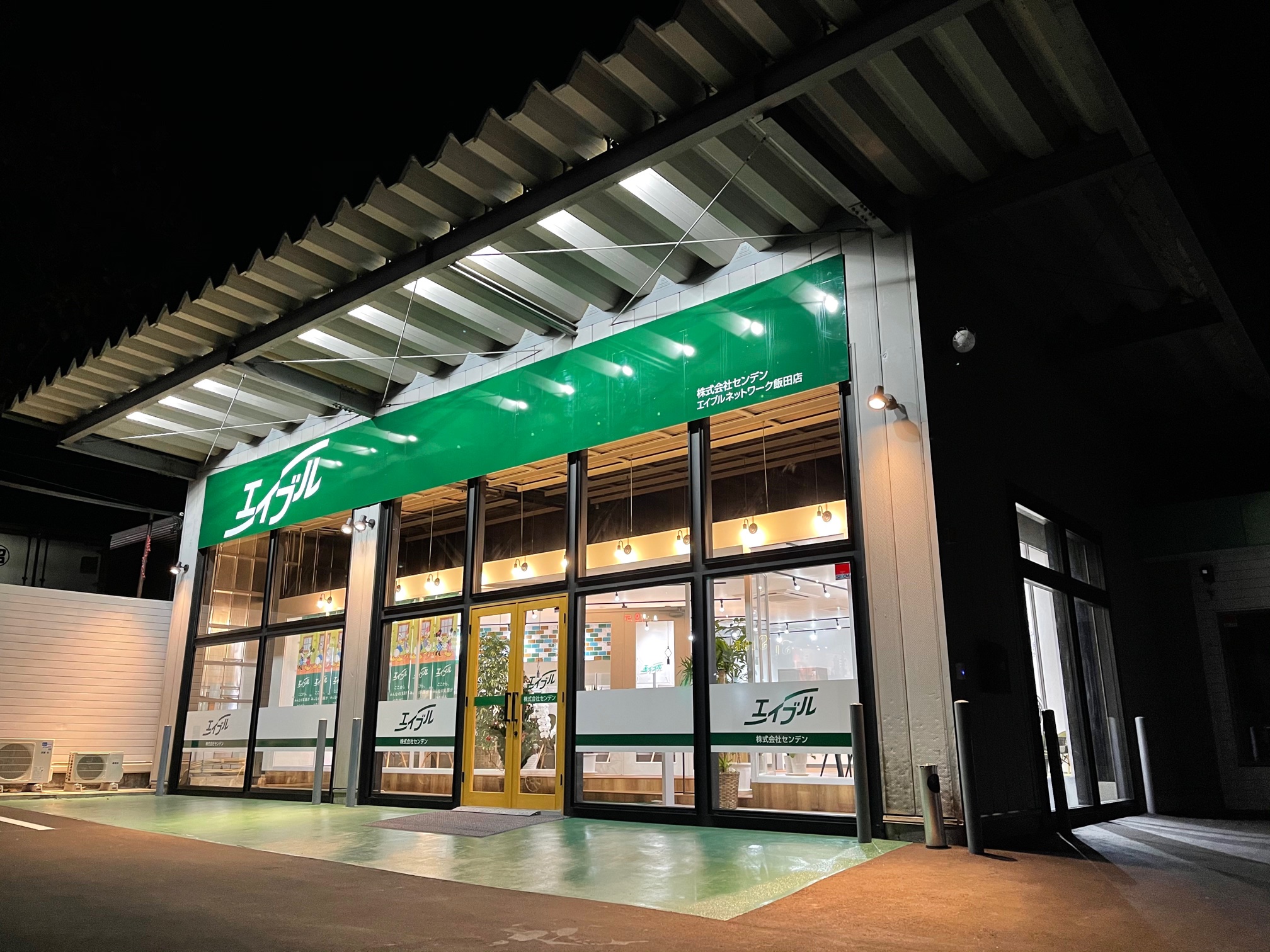 お部屋さがしのマイスター！　飯田市・高森町・松川町・飯島町・喬木村・豊丘村・阿智村エリア専門！