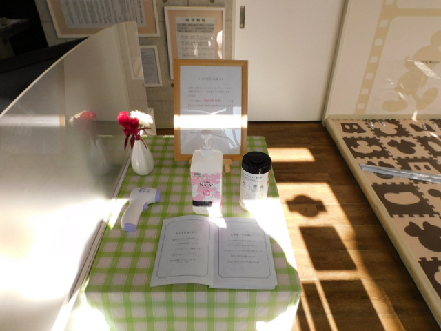 感染症対策頑張ります！