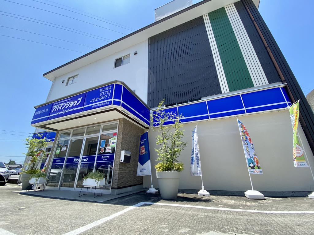 富山県１8年連続賃貸仲介件数ＮＯ.1！360°ＶＲやパノラマ、オンラインでのお部屋探し！各種キャンペーン実施中！
