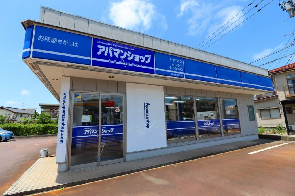 富山県１8年連続賃貸仲介件数ＮＯ.1！360°ＶＲやパノラマ、オンラインでのお部屋探し！各種キャンペーン実施中！
