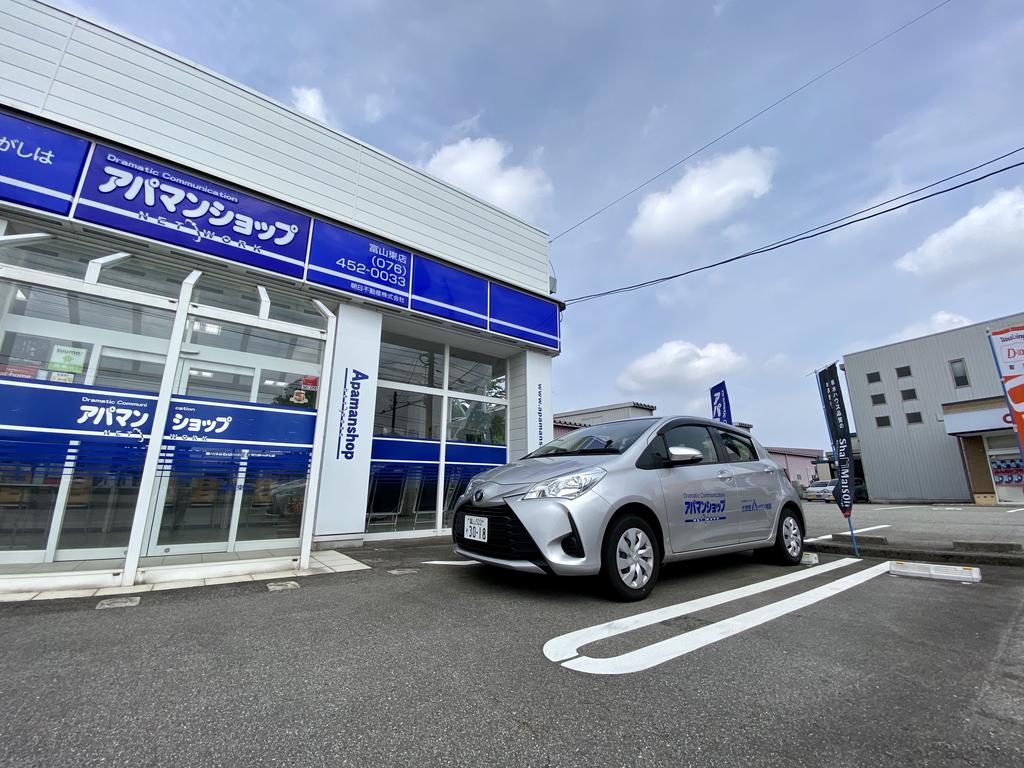 富山県１7年連続賃貸仲介件数ＮＯ.1！360°ＶＲやパノラマ、オンラインでのお部屋探し！各種キャンペーン実施中！