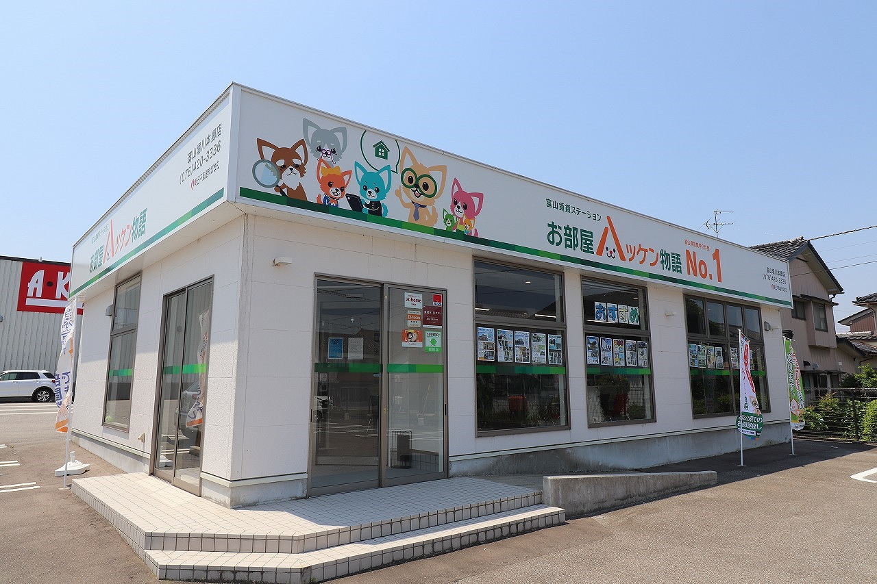 富山県１8年連続賃貸仲介件数ＮＯ.1！360°ＶＲやパノラマ、オンラインでのお部屋探し！各種キャンペーン実施中！