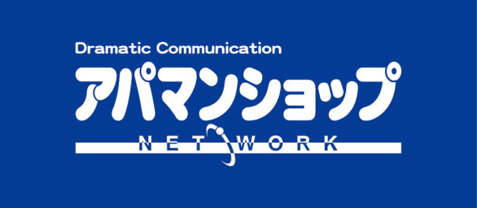 【お客様に安心してご利用頂けるよう<br>新型コロナウイルス感染拡大予防対策を実施しております。】