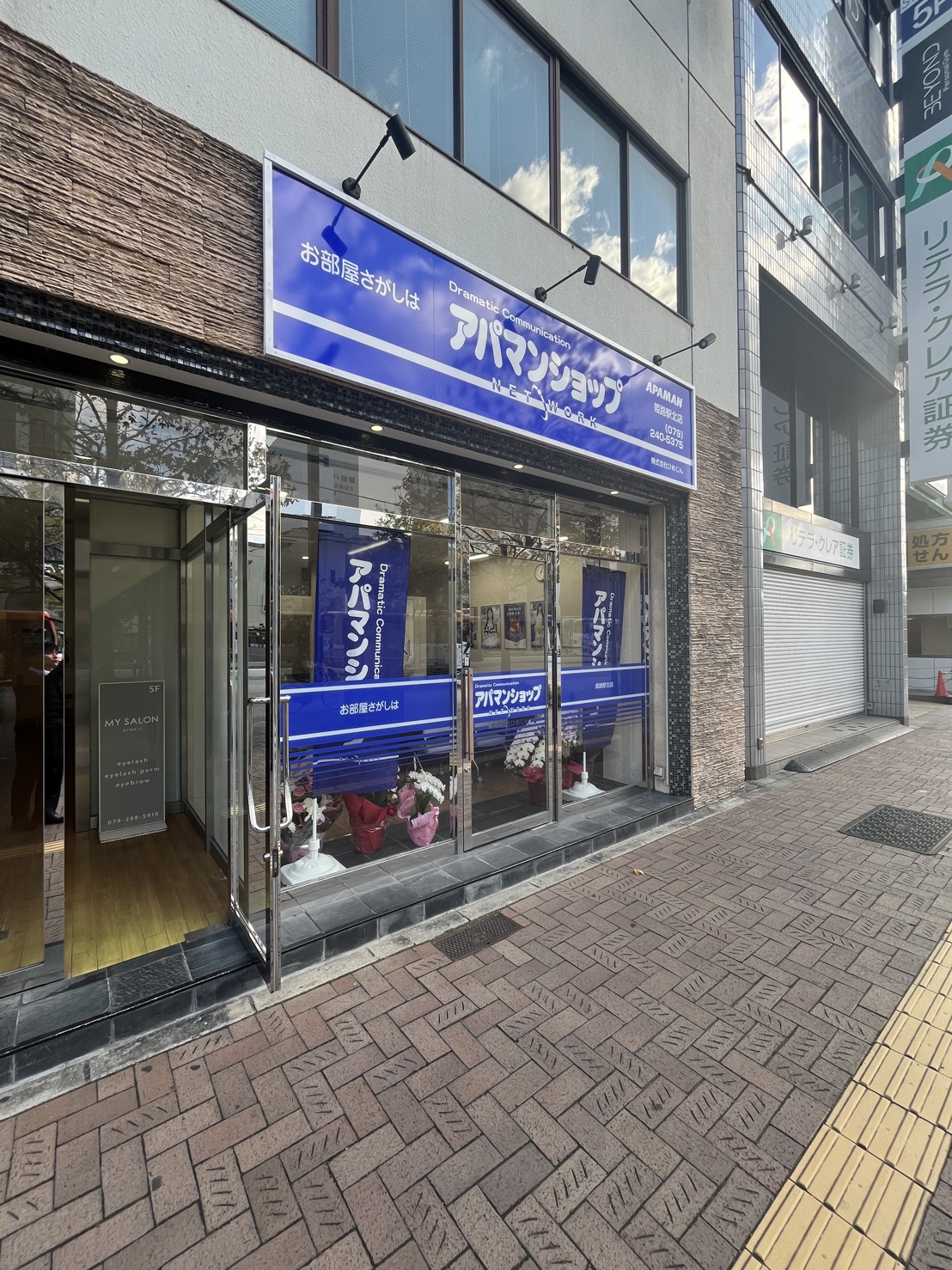 アパマンショップのネットワークと最新お部屋探しシステムですべての物件の中からお部屋探しが可能！！！