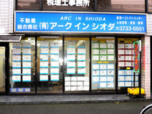 【店舗写真】(有)アーク・イン・シオダ