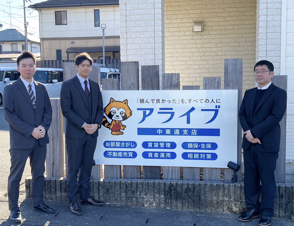 静岡県西部で地域密着の不動産管理会社(*^_^*)