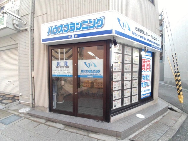 芦屋・芦屋周辺エリアは当店にお任せ下さい！地域密着型賃貸専門店の当店がお客様のお部屋探しを全力サポート致します！
