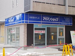 『来店不要』オンライン内見＆契約可能です！転勤者や県外のお客様も安心して契約できます。