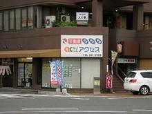 【店舗写真】(株)アクセス