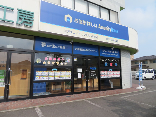 高松市のお部屋探しなら、オンライン接客や、クレジットカード決済が可能なアメニティーハウスへ！