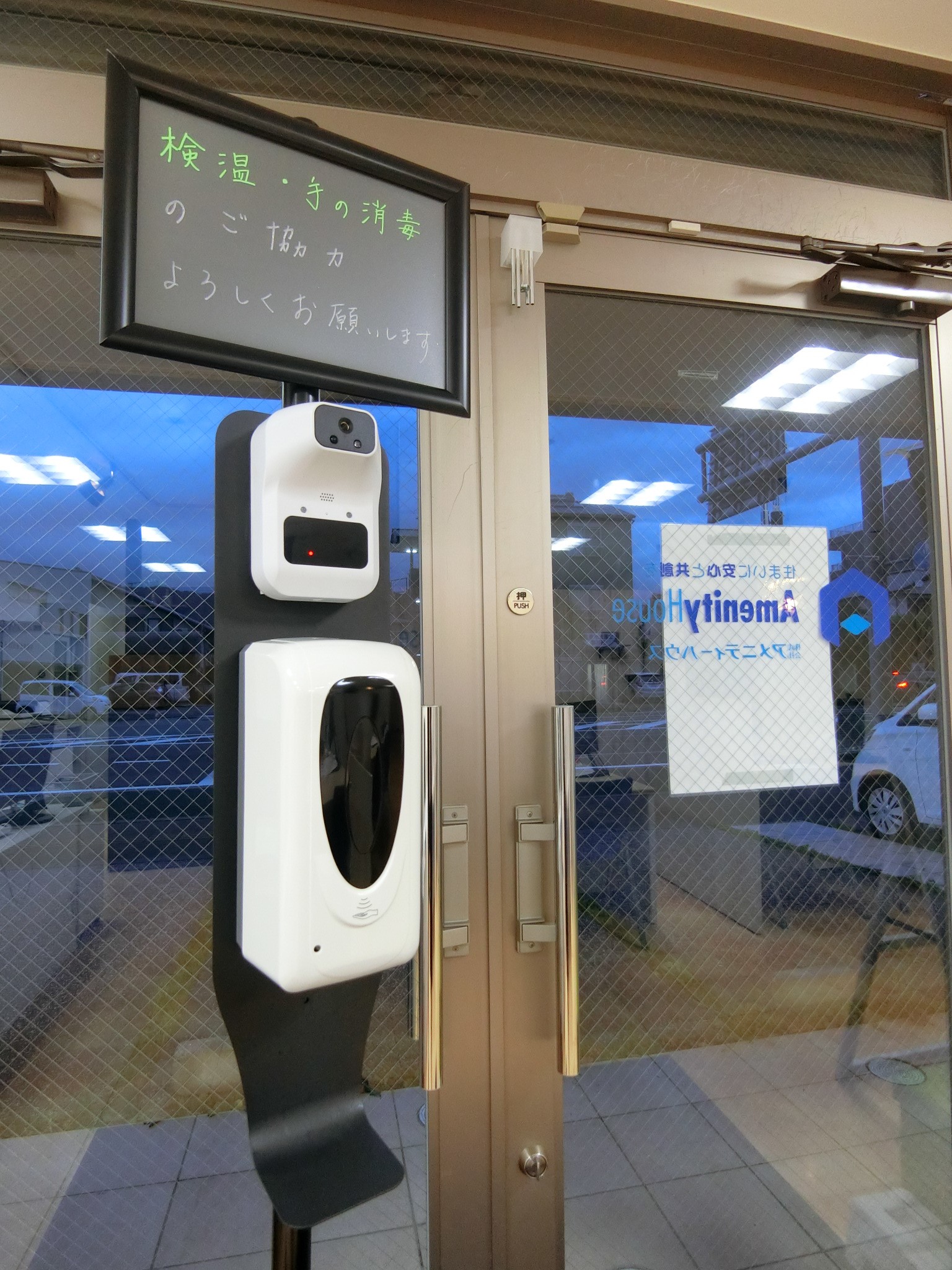 新型コロナウイルス感染拡大予防対策バッチリ！