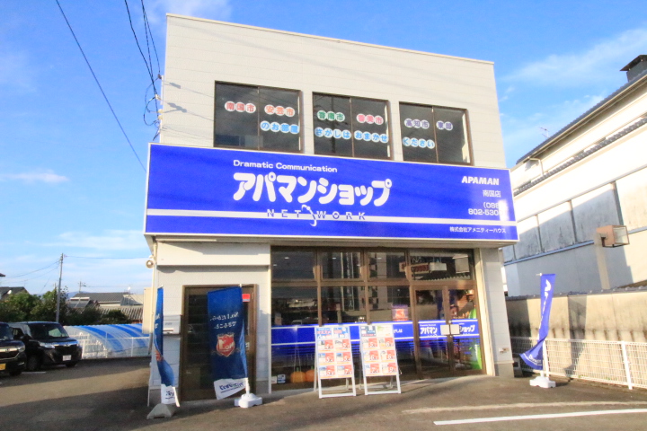 当店はTV・CMでお馴染みのアパマンショップ加盟店です!加盟店ならではの豊富な賃貸情報をご用意しております。