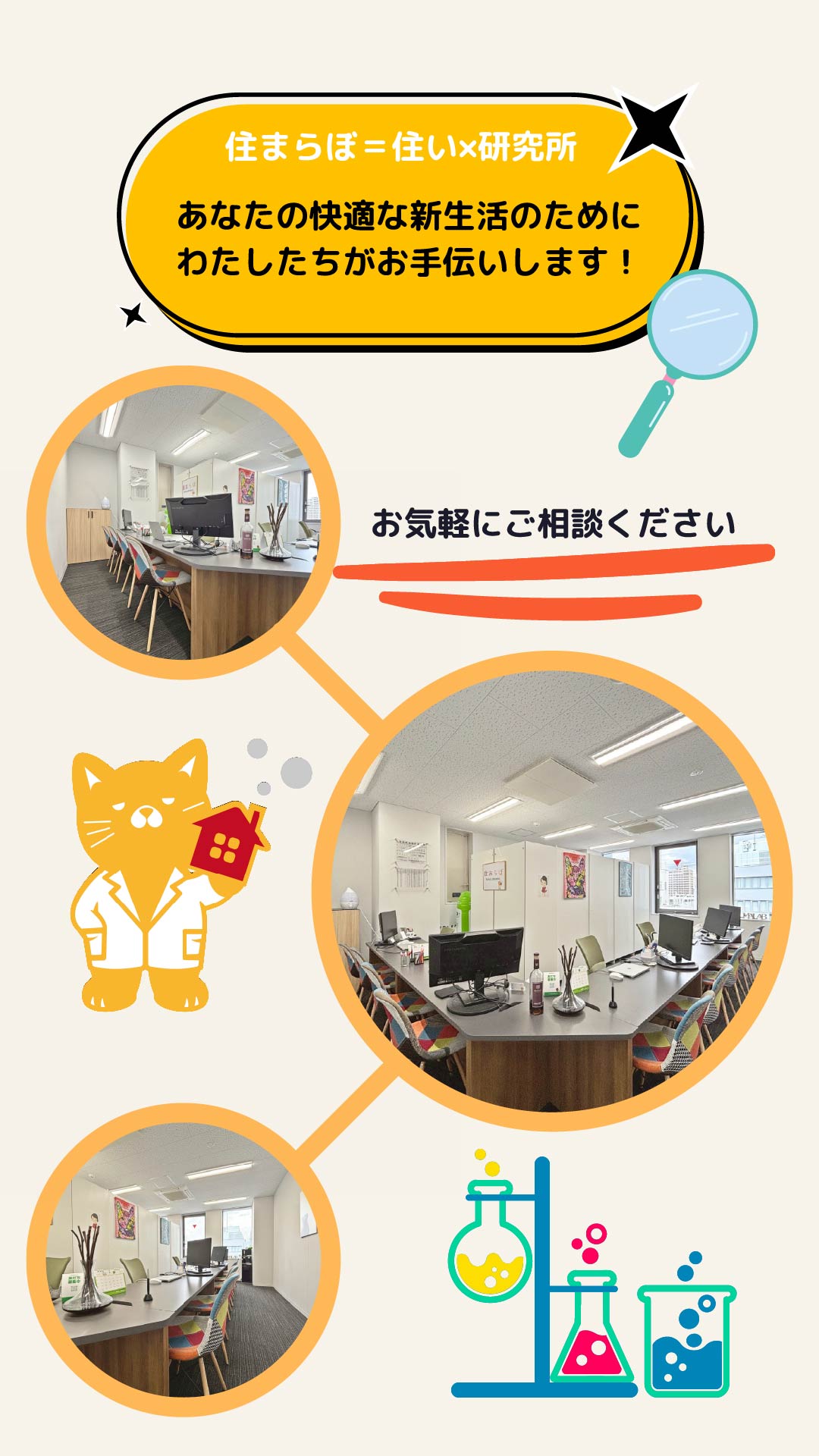 “暮らしやすさ”が伝わる、店舗と街の空気をそのままに。<br>