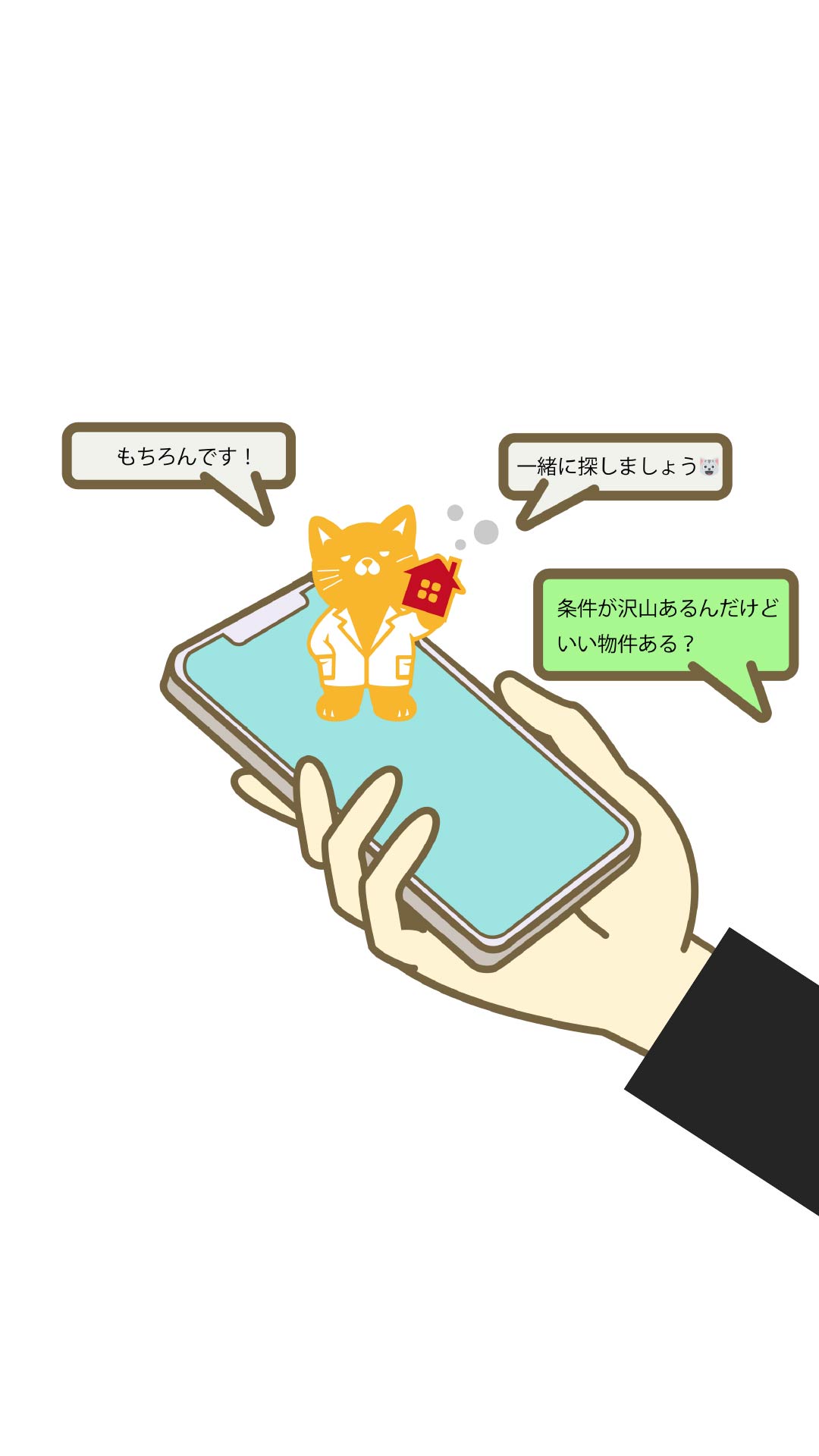 条件ではなく、あなたの“暮らし”から考えるスタッフたち。