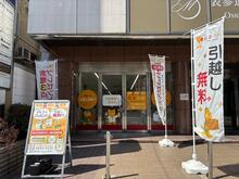 【店舗写真】住まらぼ 大阪福島店AS-PARTNERS(株)