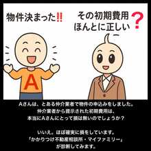 【店舗写真】マイファミリー(株)