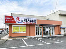 【店舗写真】(株)別大興産森町店