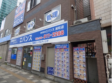 入居審査や初期費用に関してなど・・・お悩み事がございましたら何でもご相談くださいませ！全力でお手伝い致します！