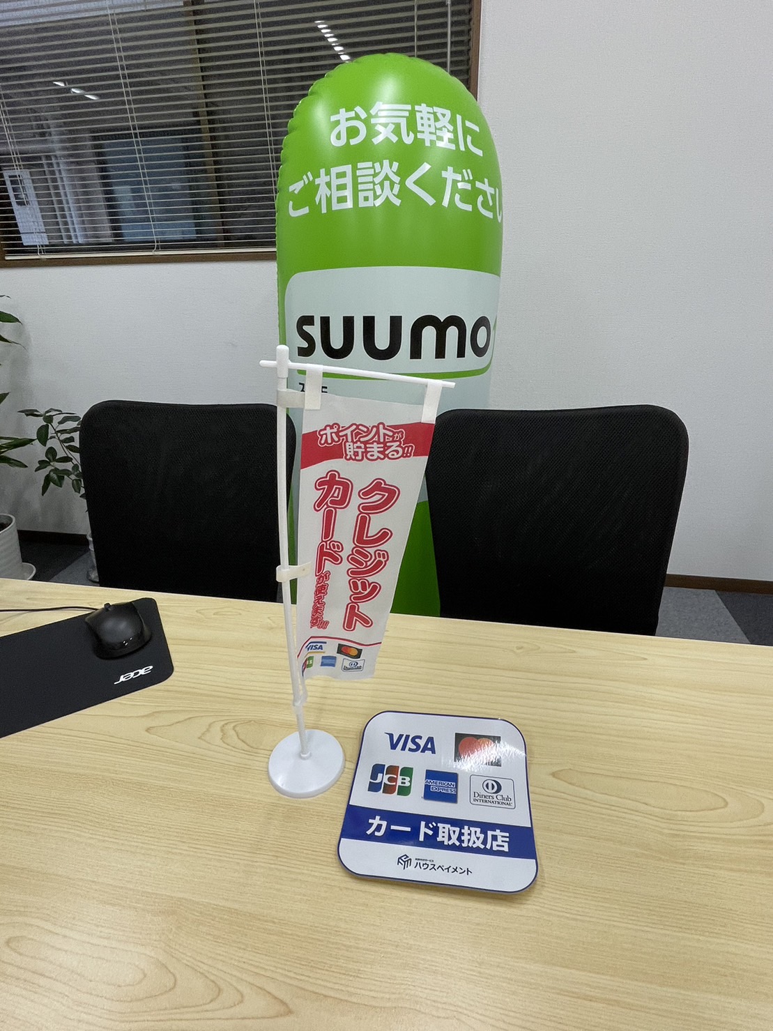 初期費用のクレジットカード払いが可能です。