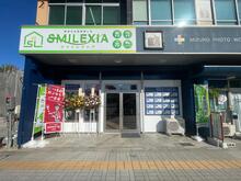 【店舗写真】(株)SMILEXIA