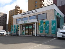 【店舗写真】エイブルネットワーク千歳駅前店(株)平和恒産