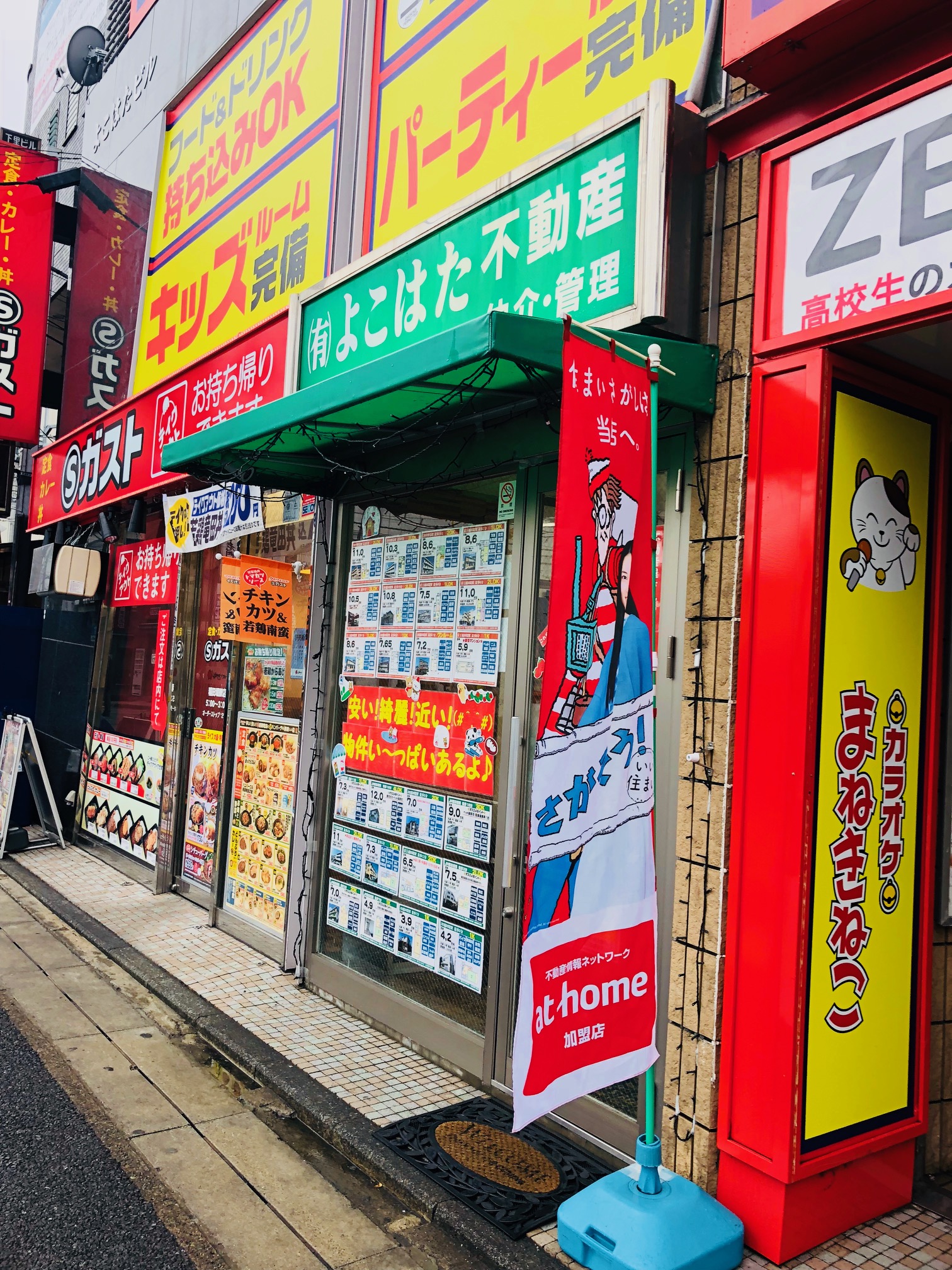 稲田堤のお部屋探しは地域密着のよこはたへ。南武線、京王相模原線、小田急小田原線を得意としております！