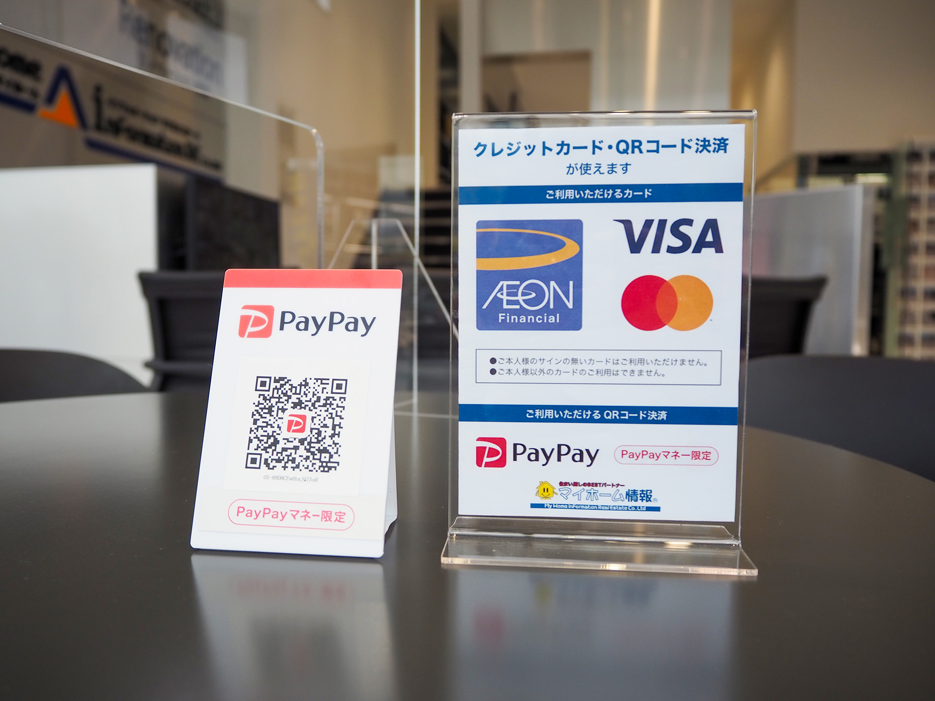 初期費用の『クレジット決済・分割決済、PayPayマネー払い』が可能です。