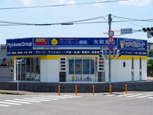 【店舗写真】(株)マイホーム情報不動産大和支店