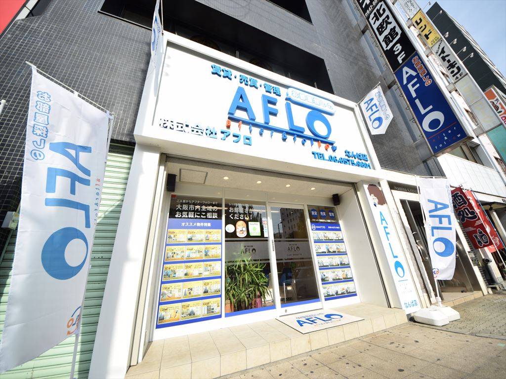 大阪市不動産会社NO.1★3冠獲得！！顧客満足度を追求した不動産会社♪★アフターフォローも充実しております。