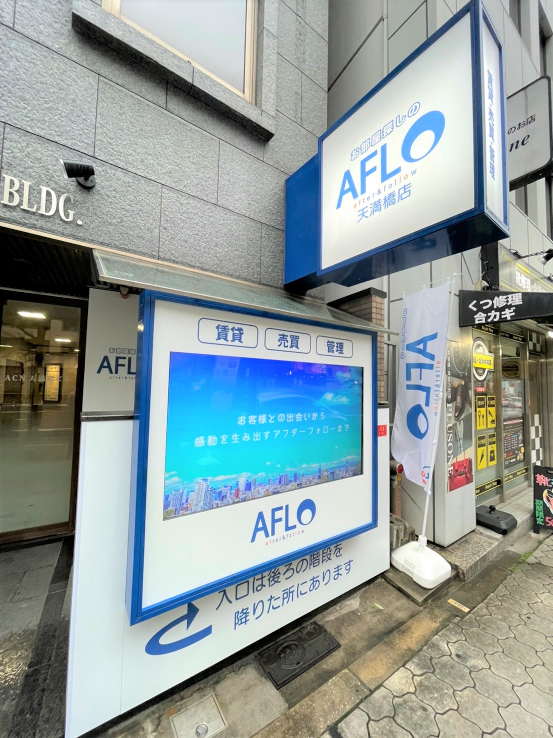 賃貸・売買双方を専門に取り扱い！！アフログループは複数店舗展開しており・幅広い商圏にてお部屋探しが可能です♪