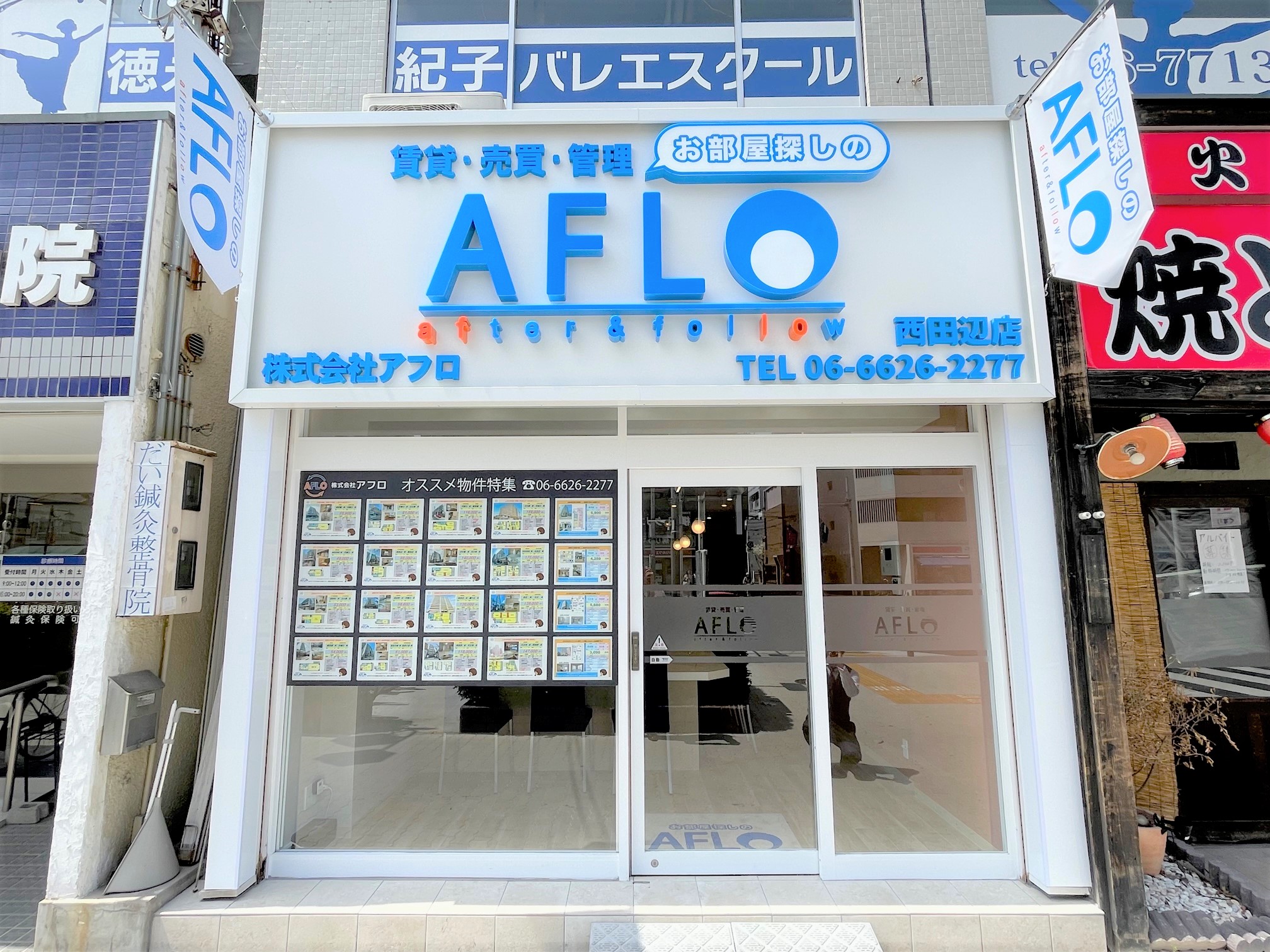 大阪市不動産会社NO.1★3冠獲得！！顧客満足度を追求した不動産会社♪★アフターフォローも充実しております。